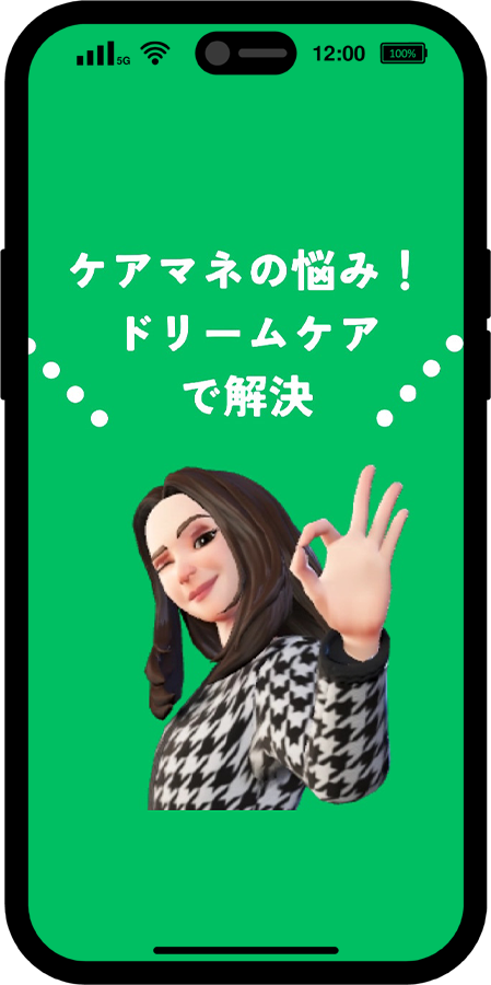 ドリケアムービー