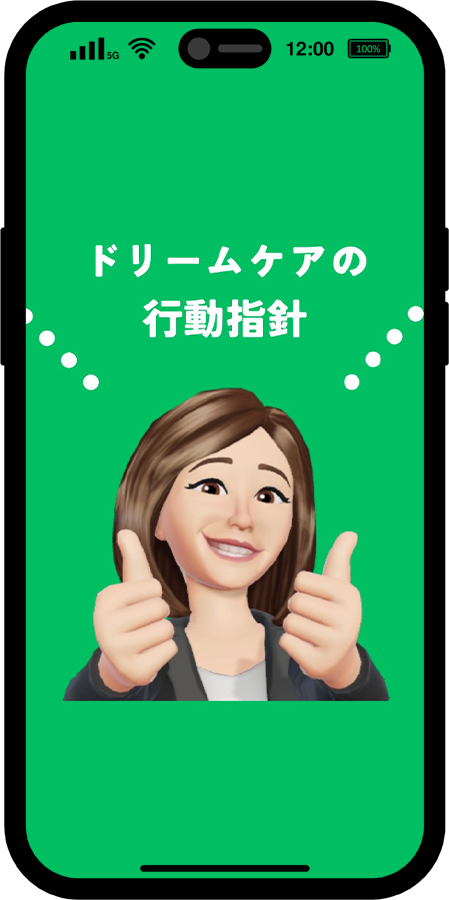 ドリケアムービー